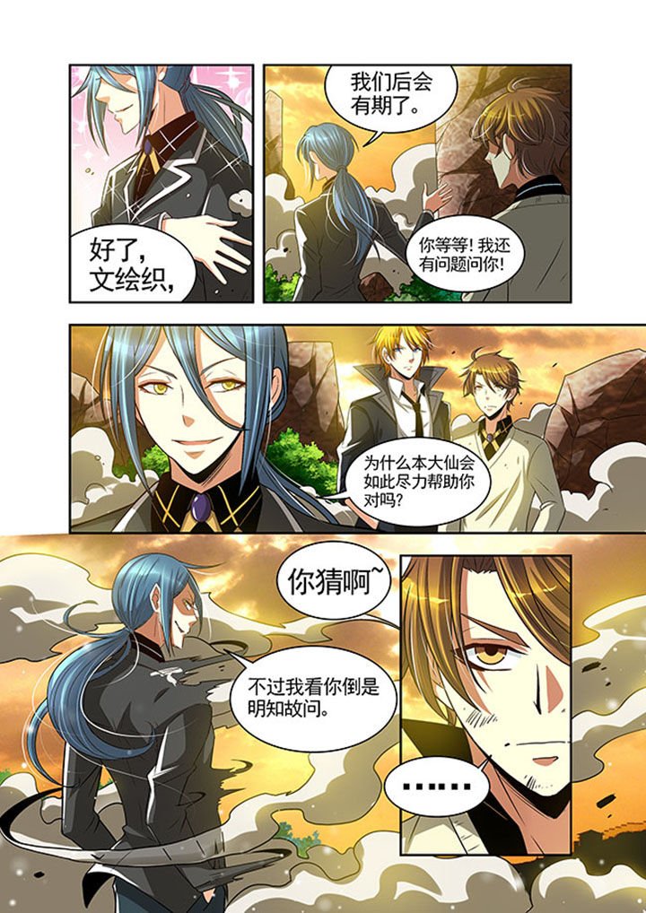第26章：