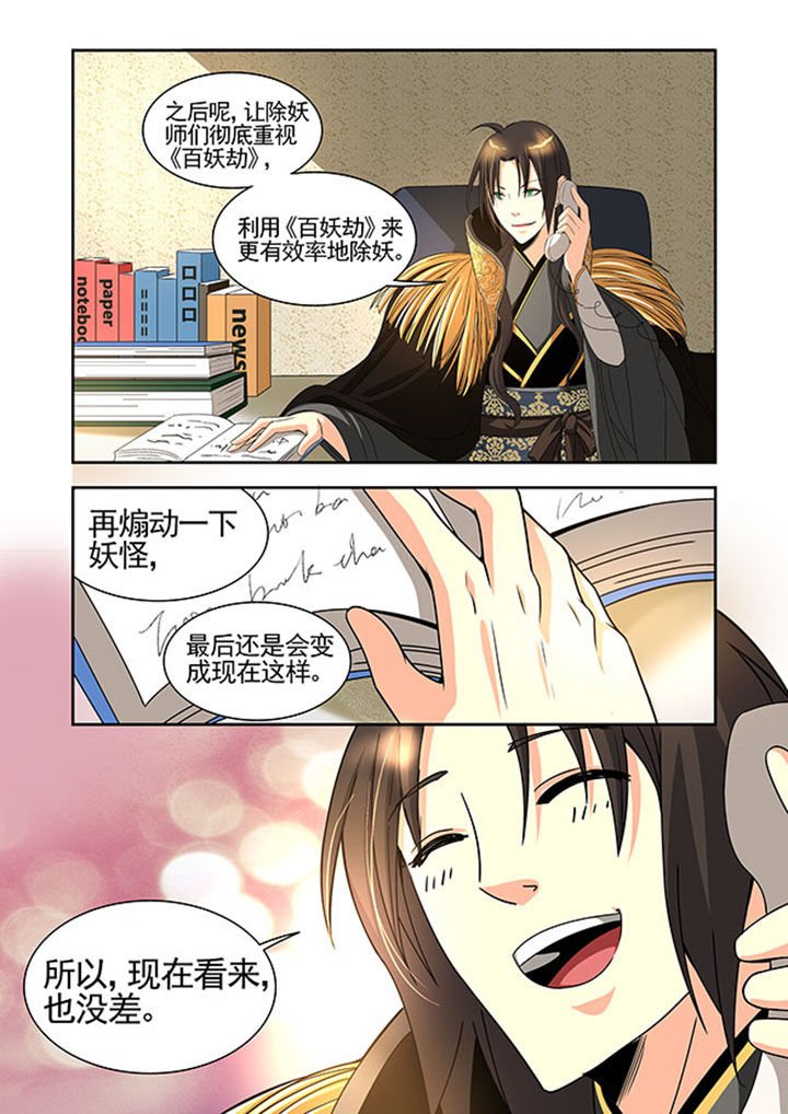 第29章：