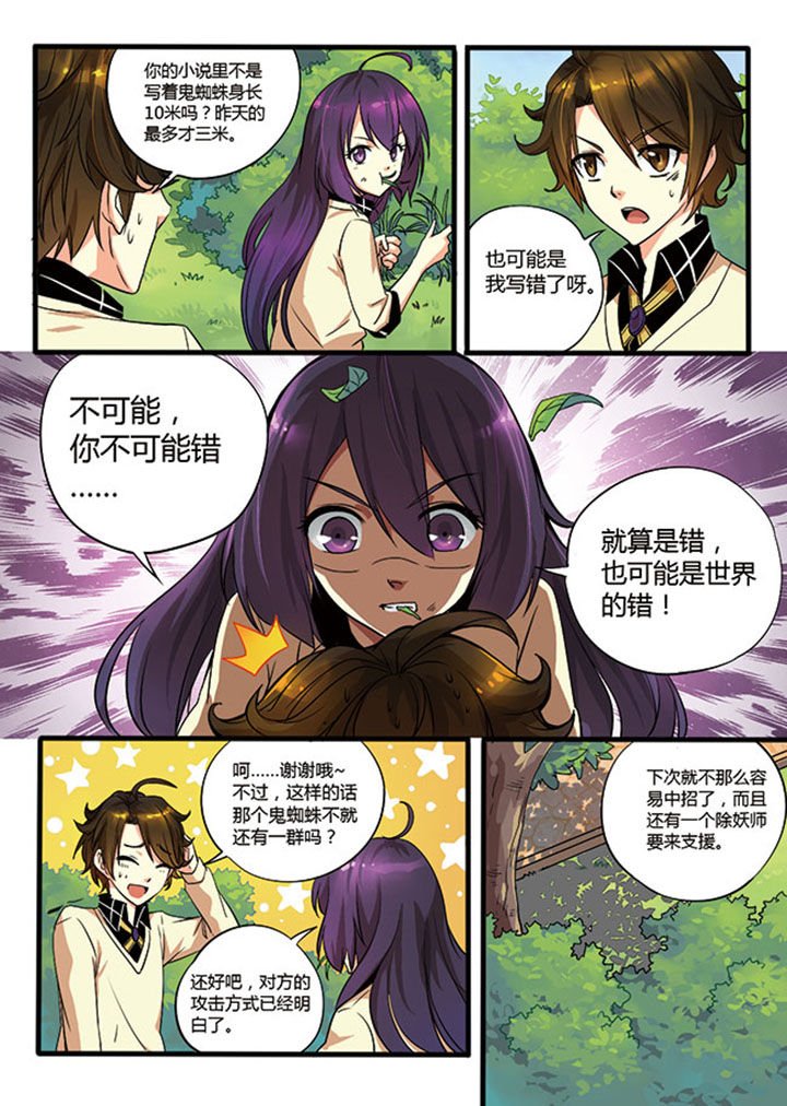 第3章：