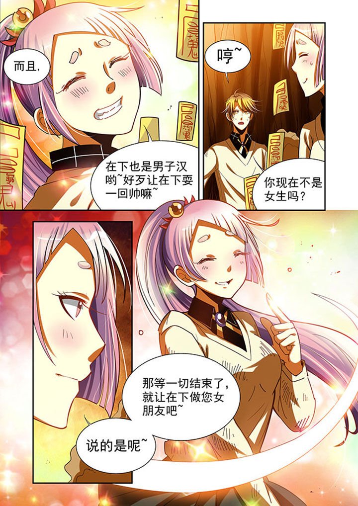 第38章：
