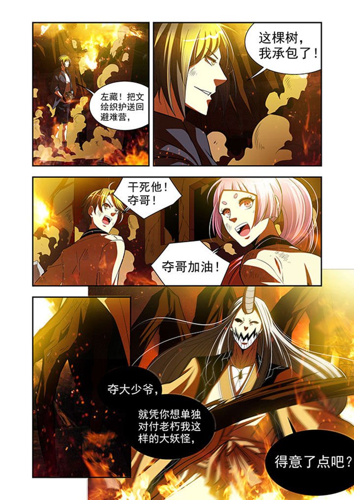第38章：