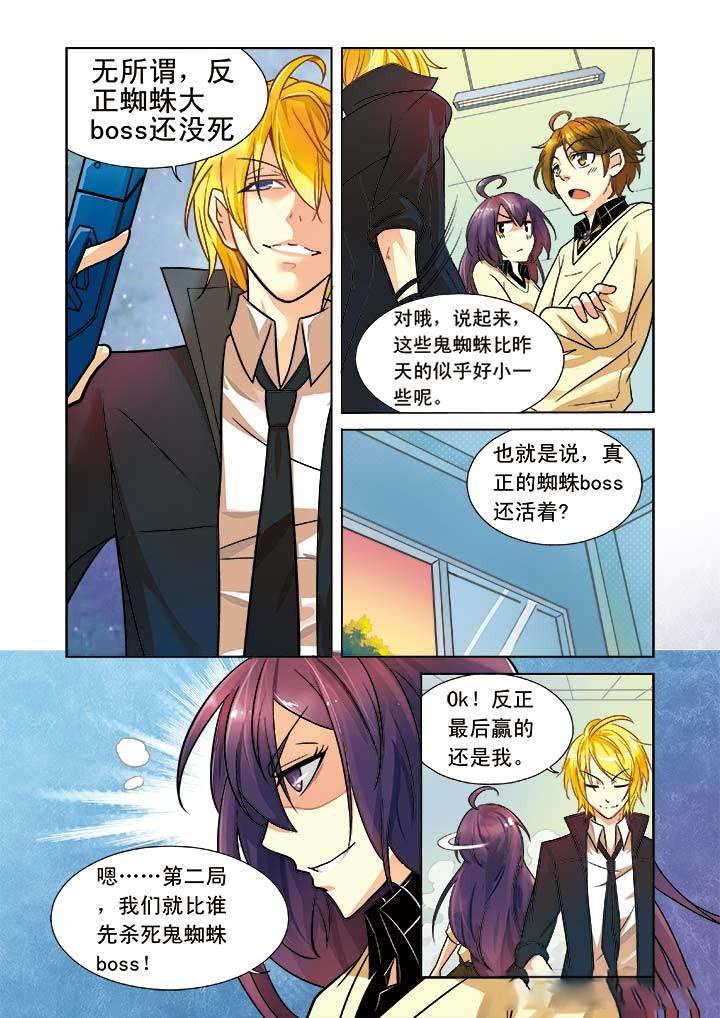 第4章：