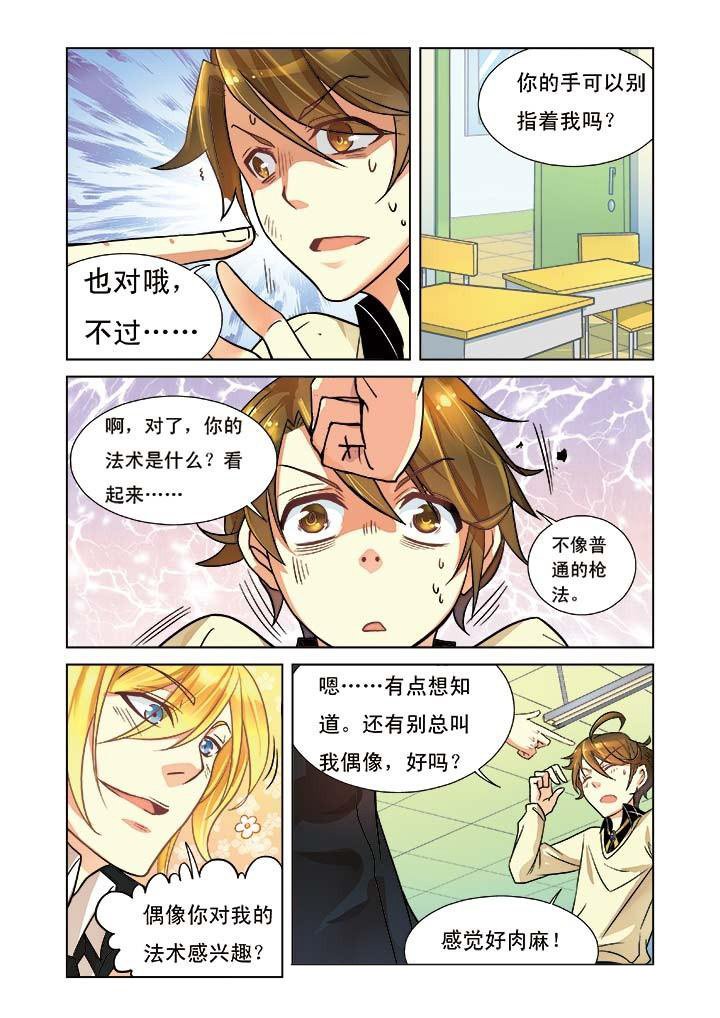 第4章：