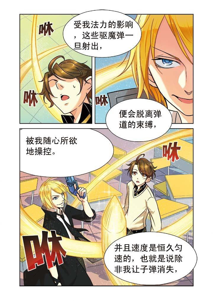 第4章：
