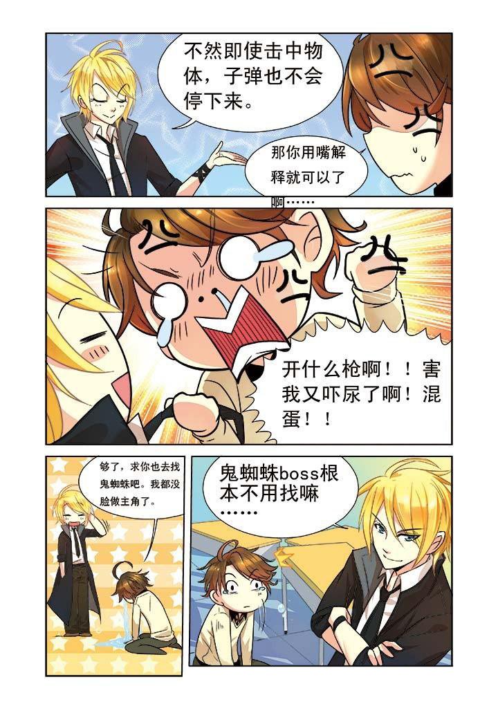 第4章：