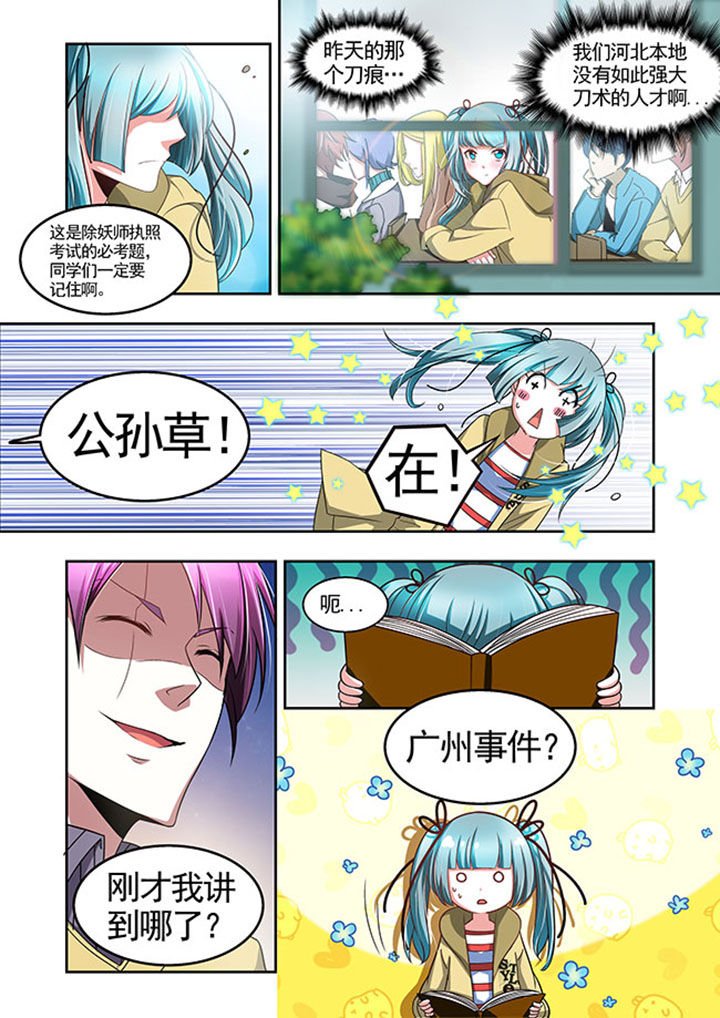 第47章：