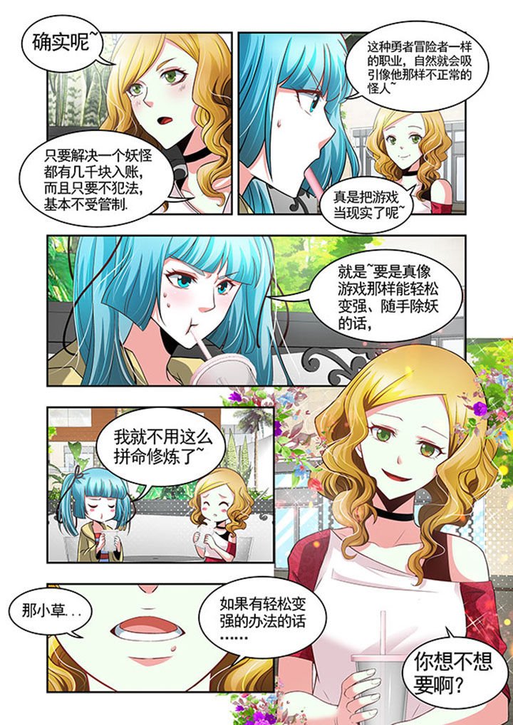 第47章：