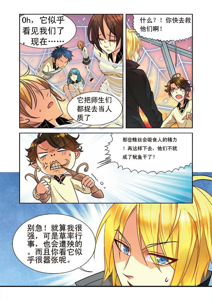 第5章：