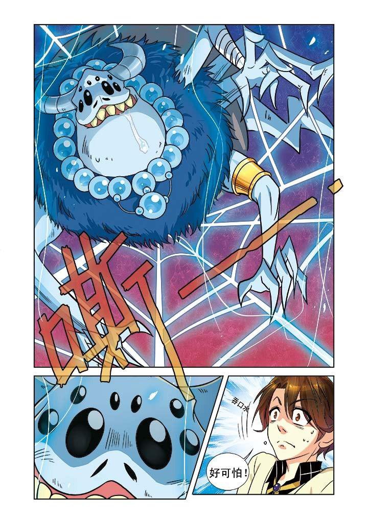 第5章：