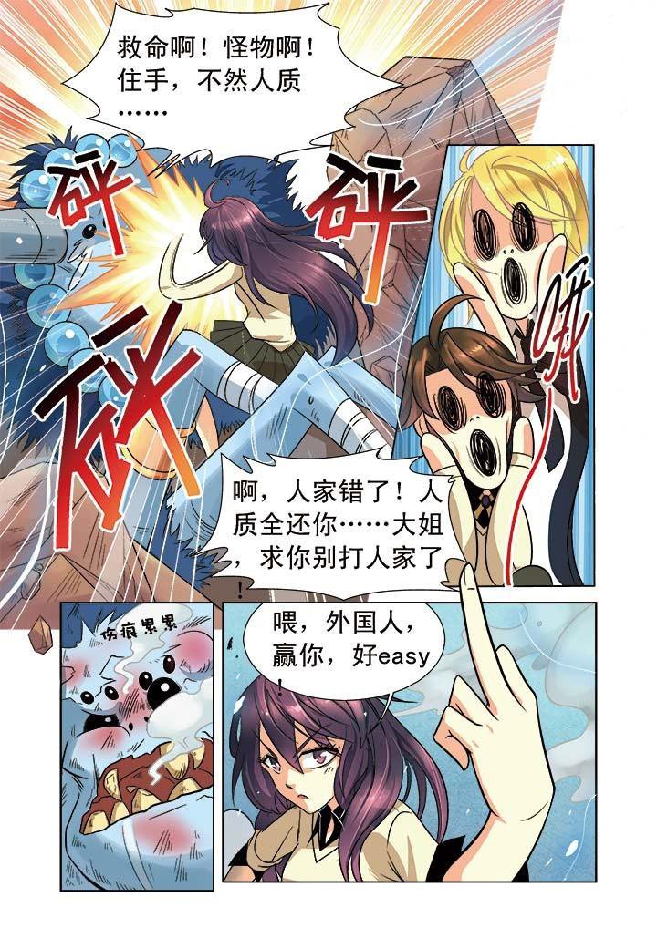 第5章：