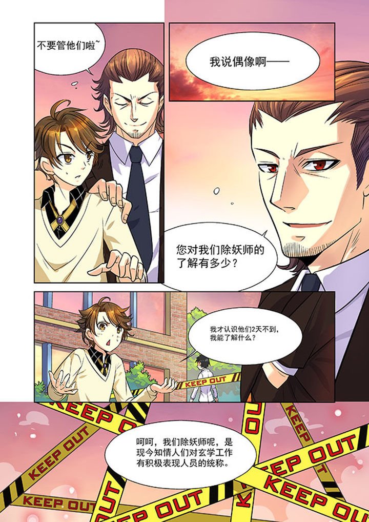 第5章：