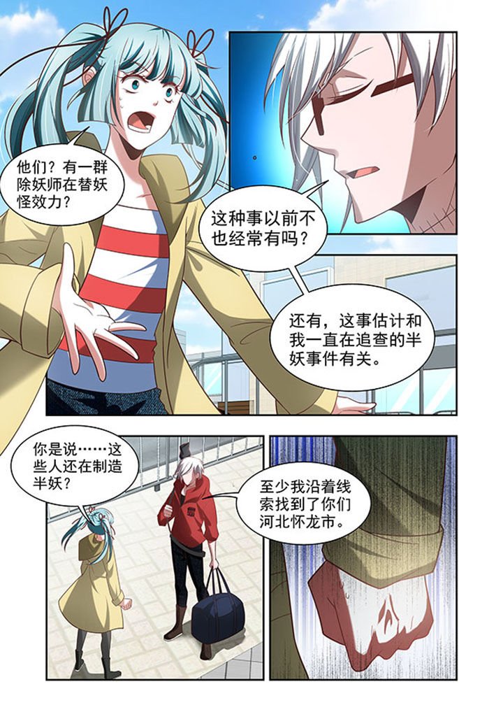 第53章：