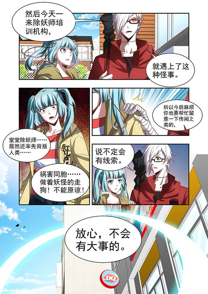 第53章：