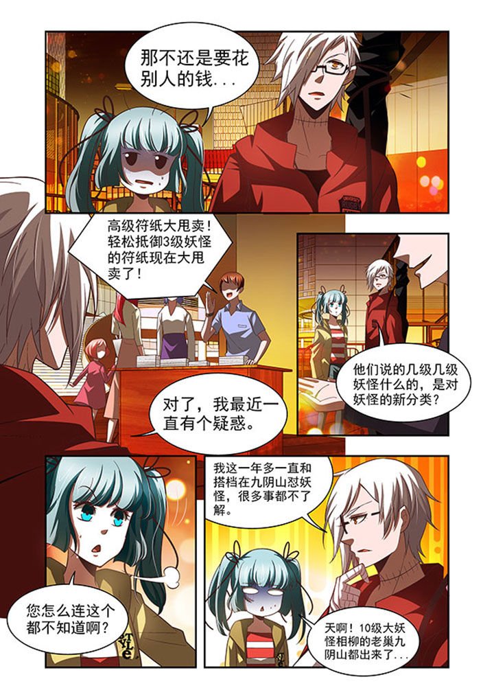 第54章：