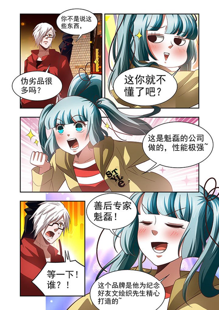 第54章：
