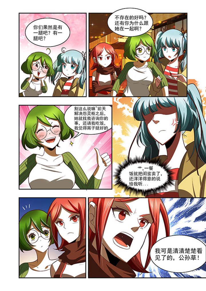 第54章：