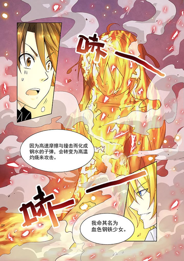 第6章：