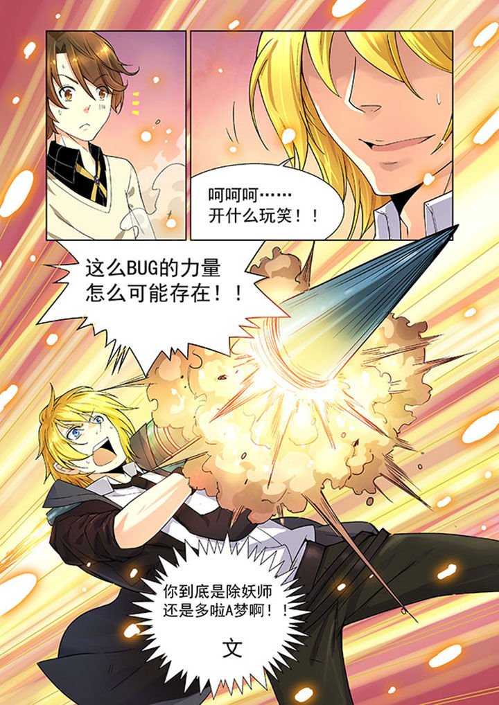 第6章：