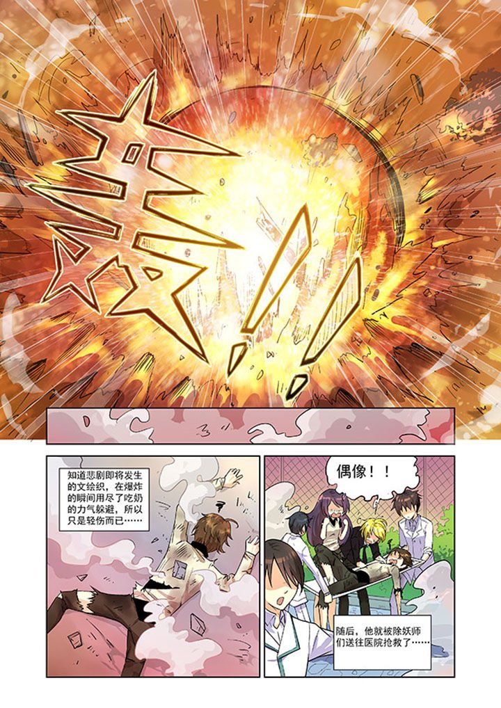 第6章：