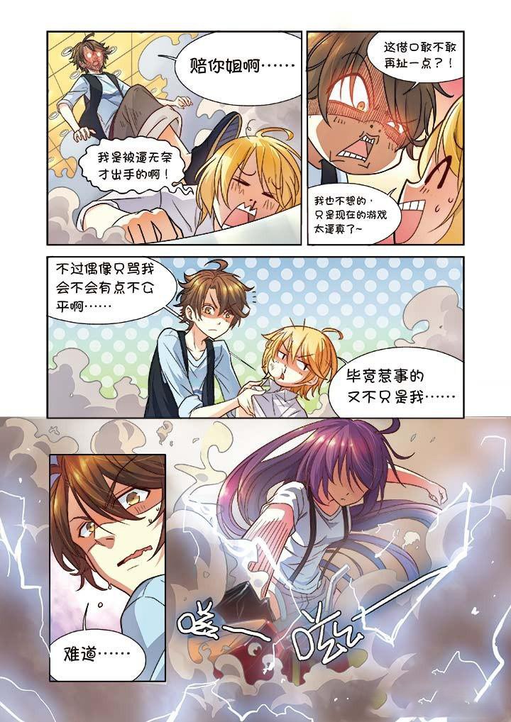 第6章：