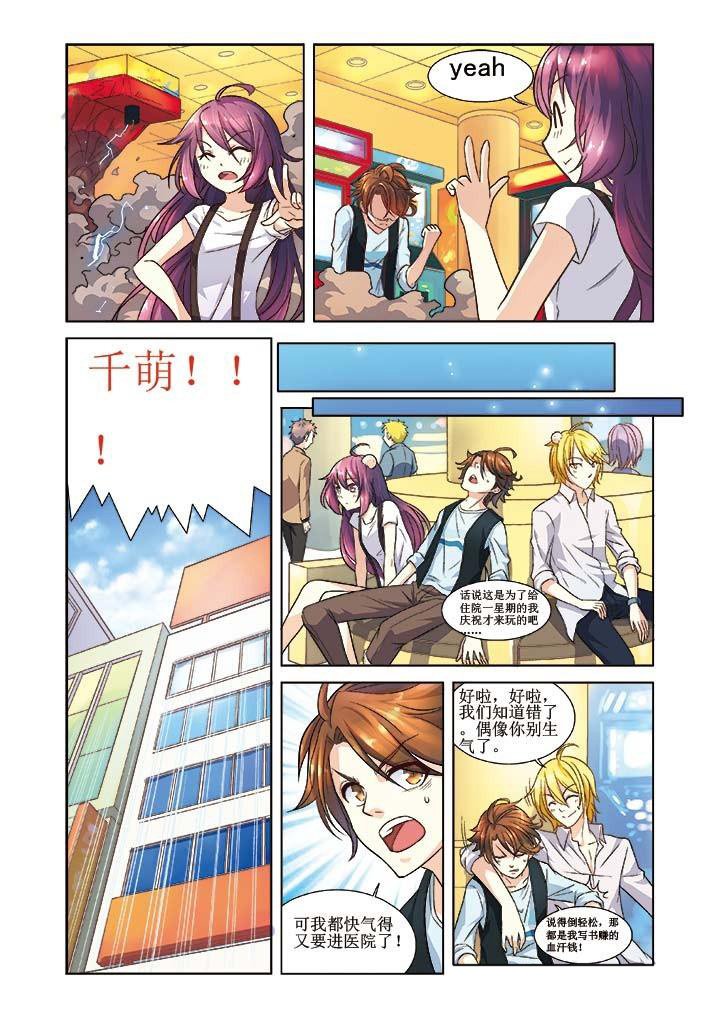 第6章：
