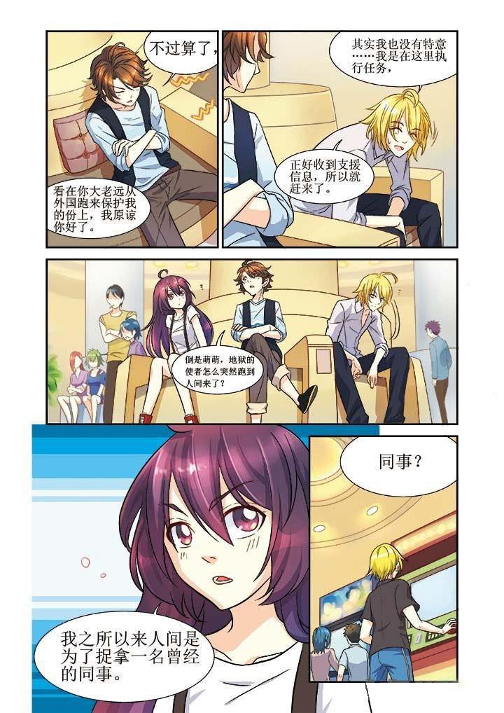 第6章：
