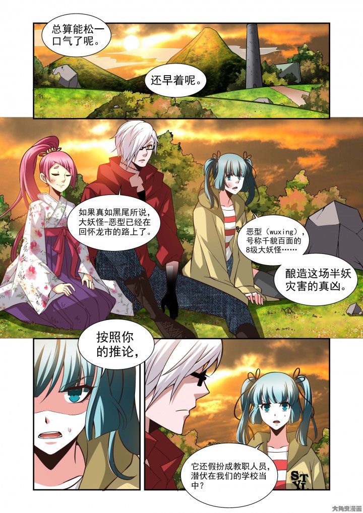 第61章：