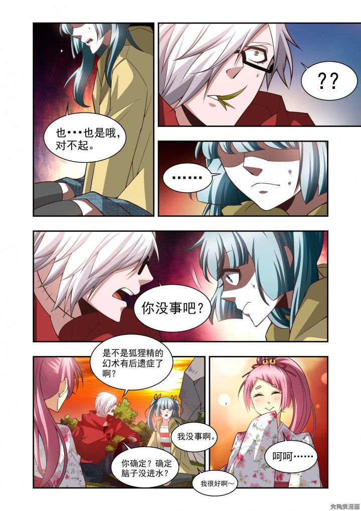 第61章：