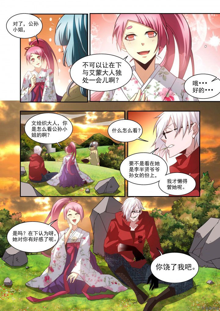 第61章：
