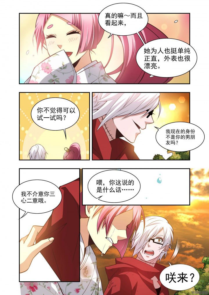 第61章：