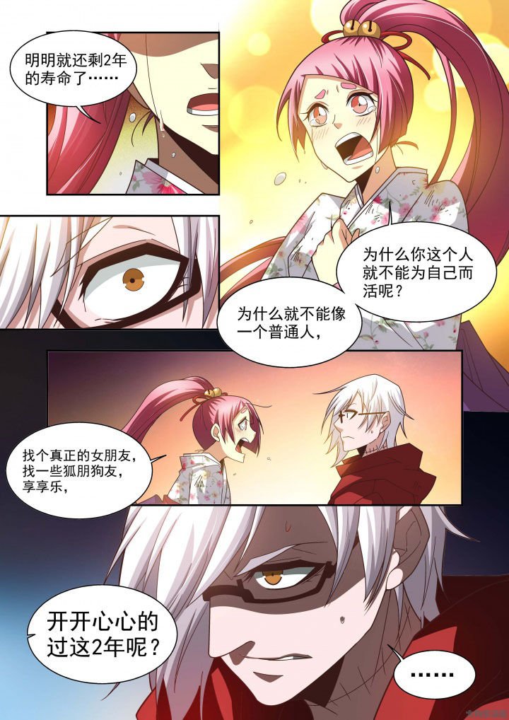 第61章：
