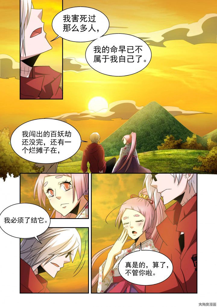 第61章：