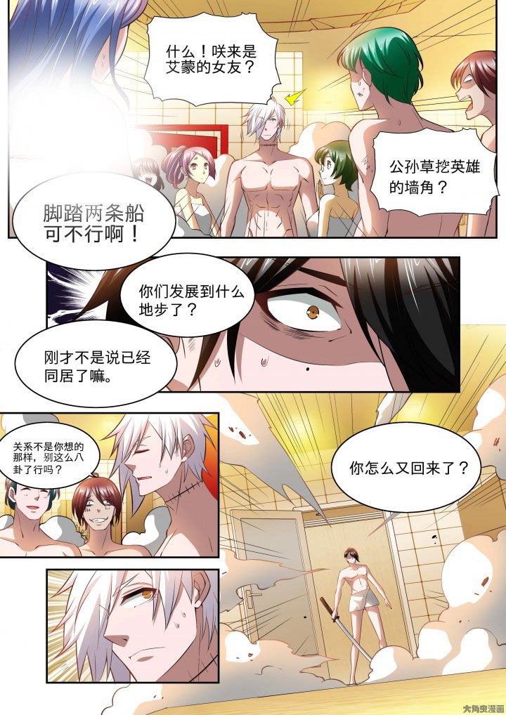 第64章：