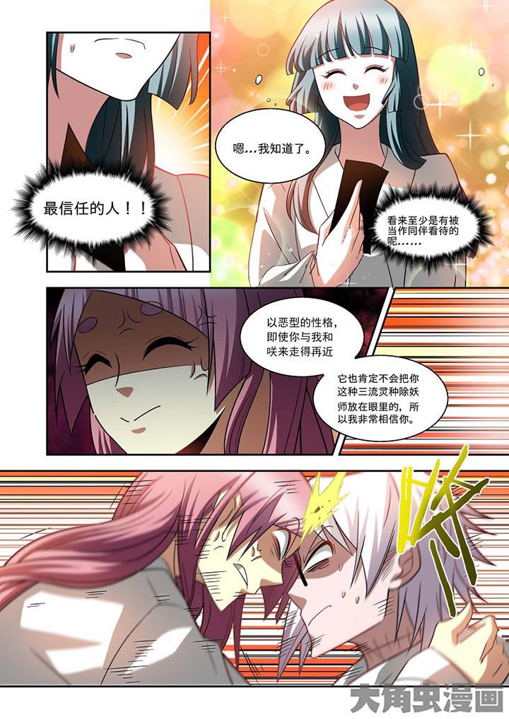 第65章：