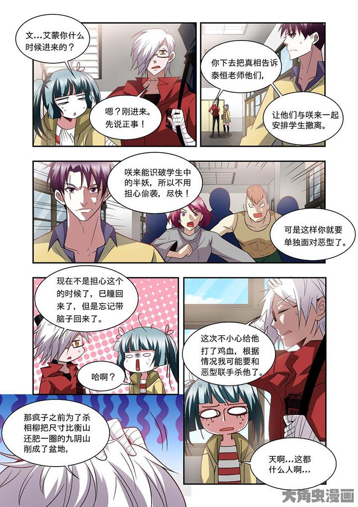 第67章：