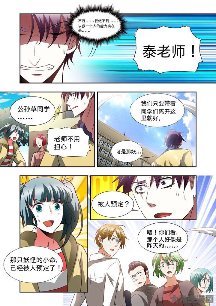 第67章：