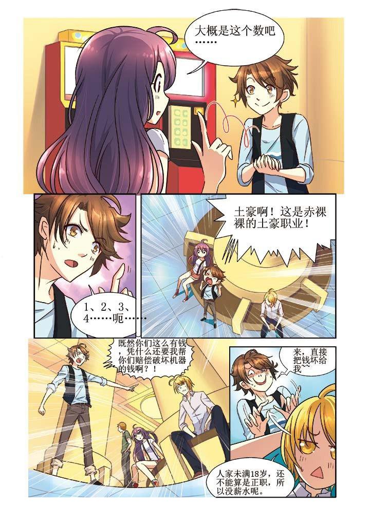 第7章：