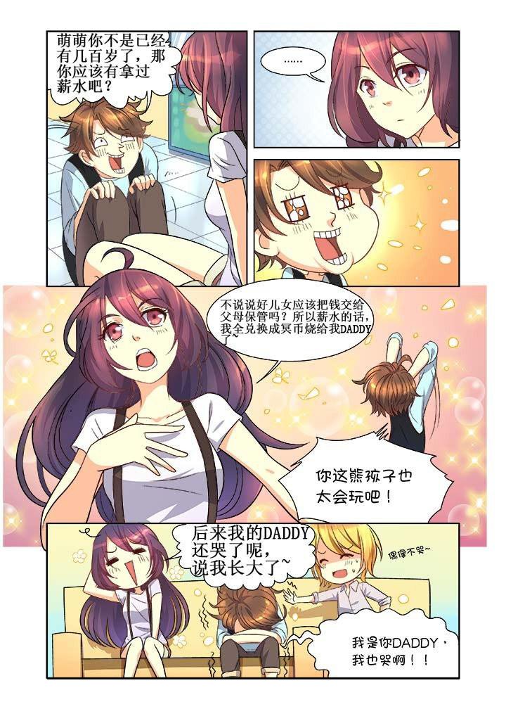 第7章：