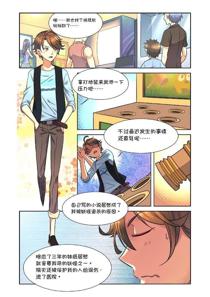 第7章：