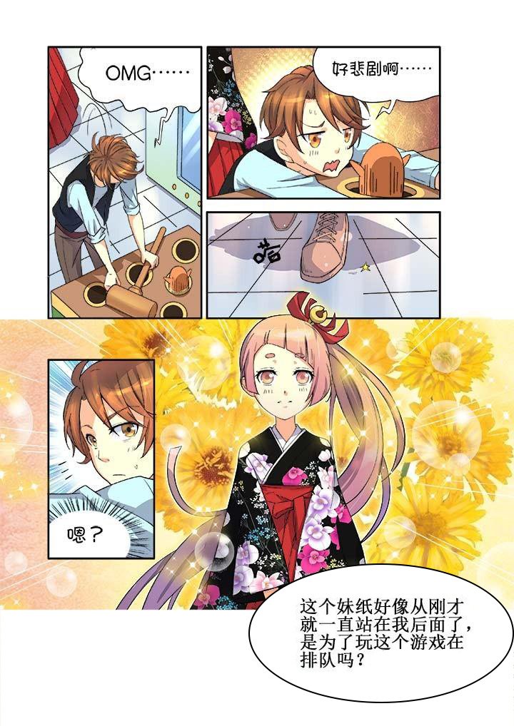 第7章：