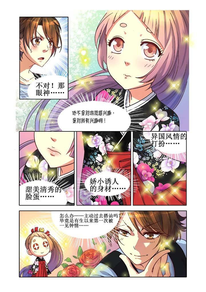 第7章：