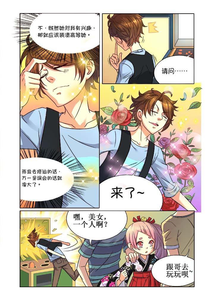 第7章：