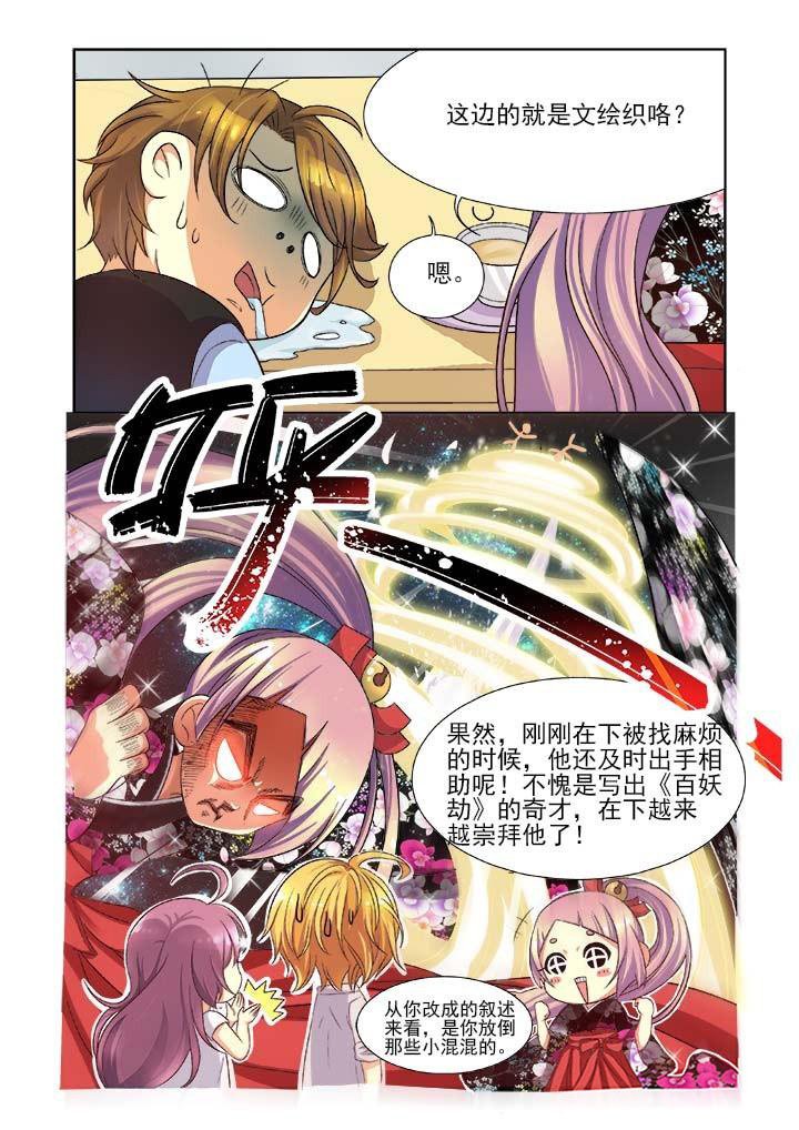 第7章：