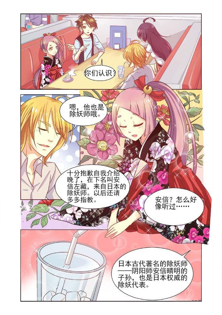 第7章：
