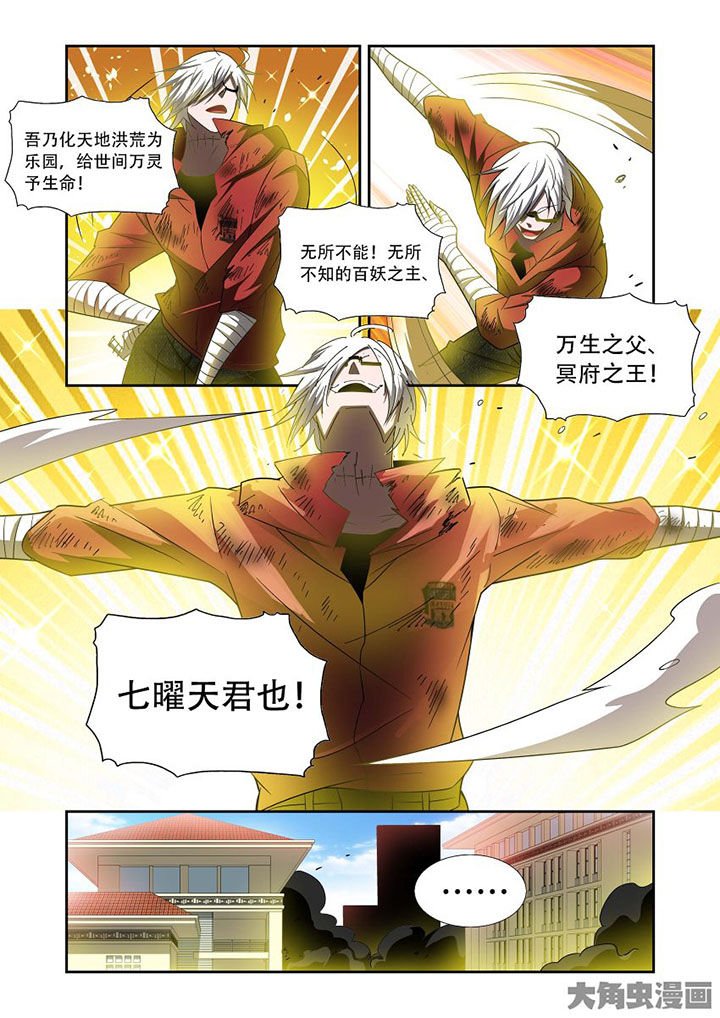 第73章：