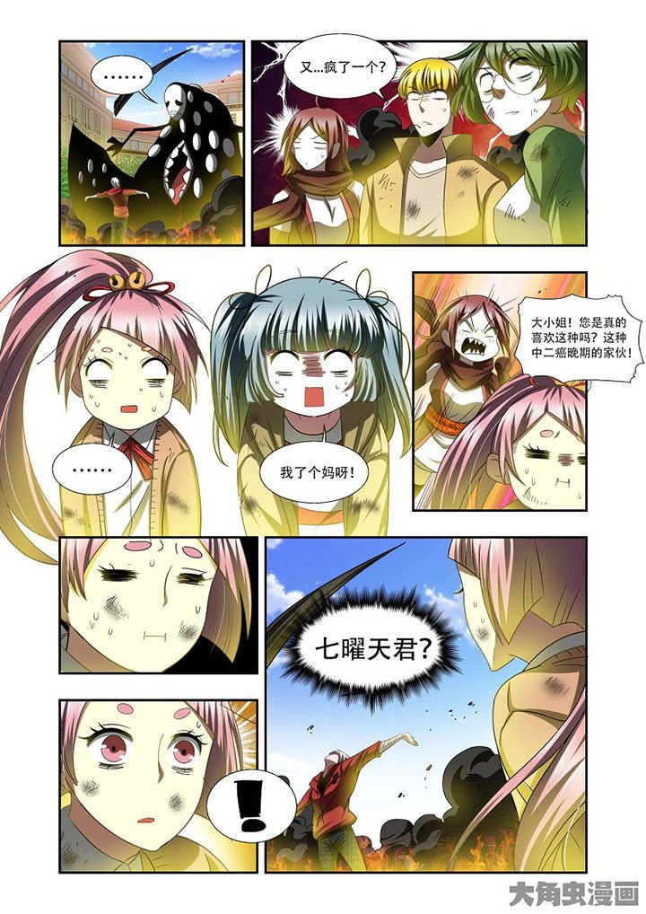 第73章：