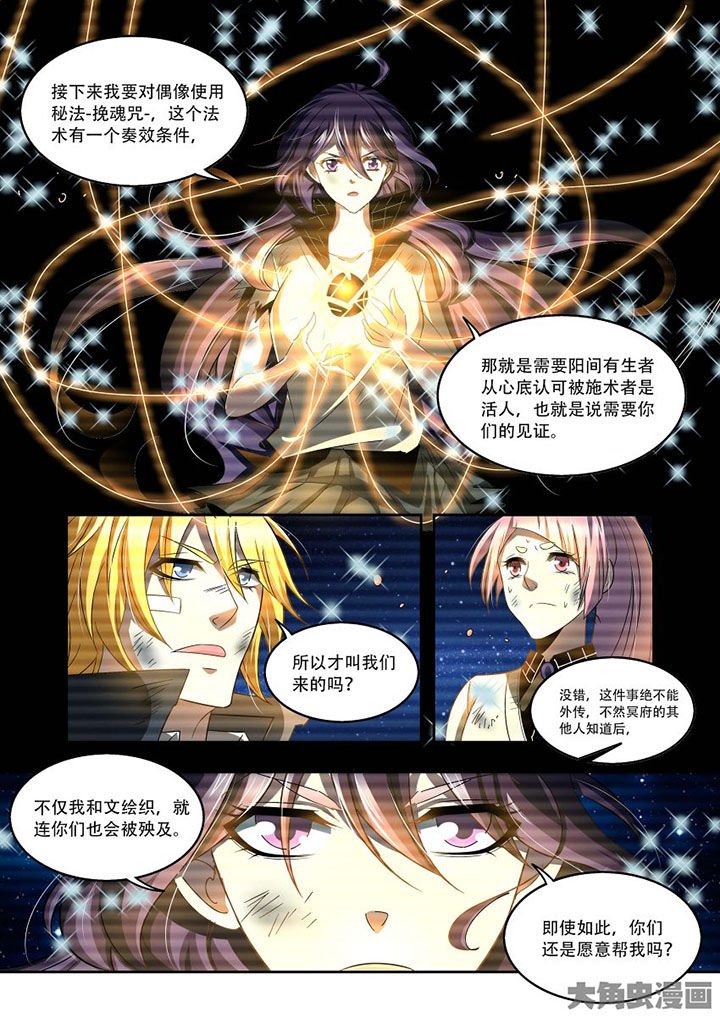 第74章：