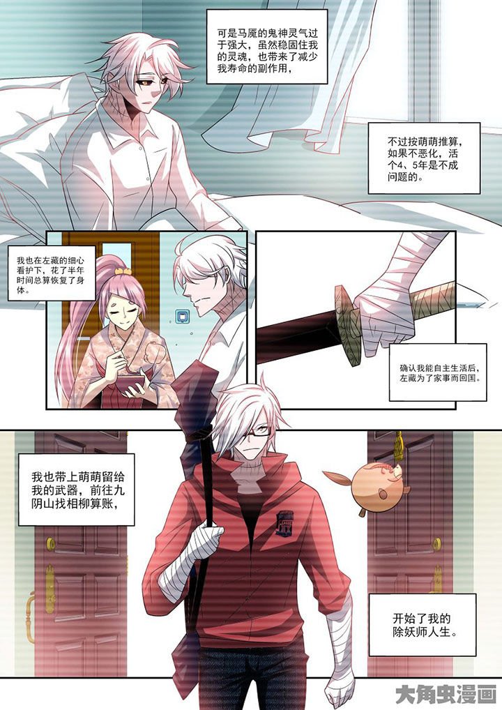 第74章：