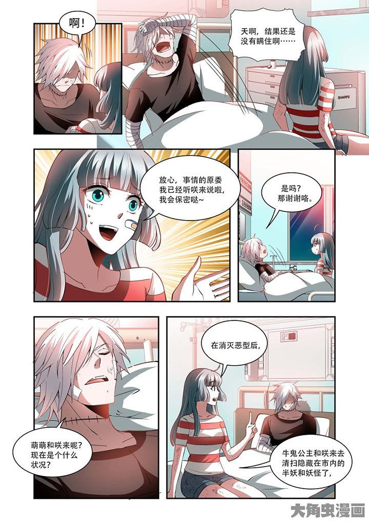 第74章：