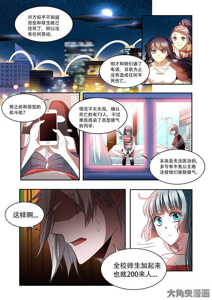 第75章：